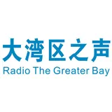 CNR-7 粵港澳大灣區之聲 logo