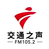 羊城交通电台 logo